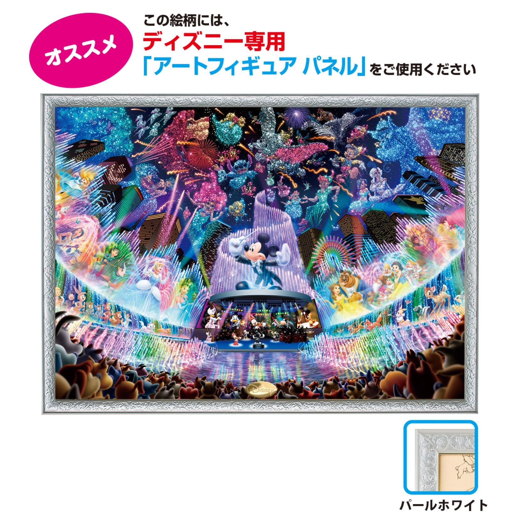 2000 Piece Tenyo Disney Water Dream Concert Jigsaw Puzzle 73X102Cm- Japan Figure Store - #1 Bring To You The Best Japanese Goods