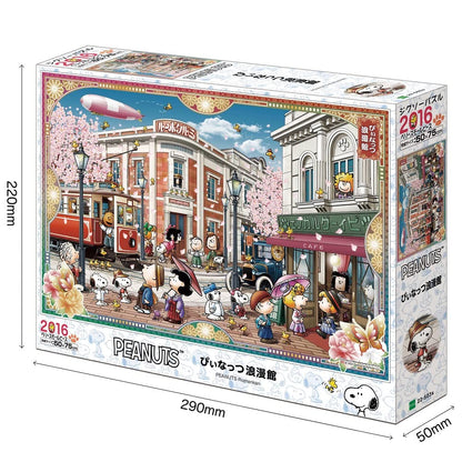EPOCH 22-503S Jigsaw Puzzle Peanuts Snoopy Romankan 2016 S-Pieces- Japan Figure Store - #1 Bring To You The Best Japanese Goods