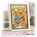 Tenyo 266pc Winnie Pooh Stained Glass Puzzle 18.2x25.7cm- Japan Figure Store - #1 Bring To You The Best Japanese Goods