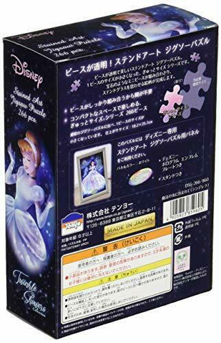 266-piece Jigsaw Puzzle Wrapped In Magic Light Cinderella Gyutto Series