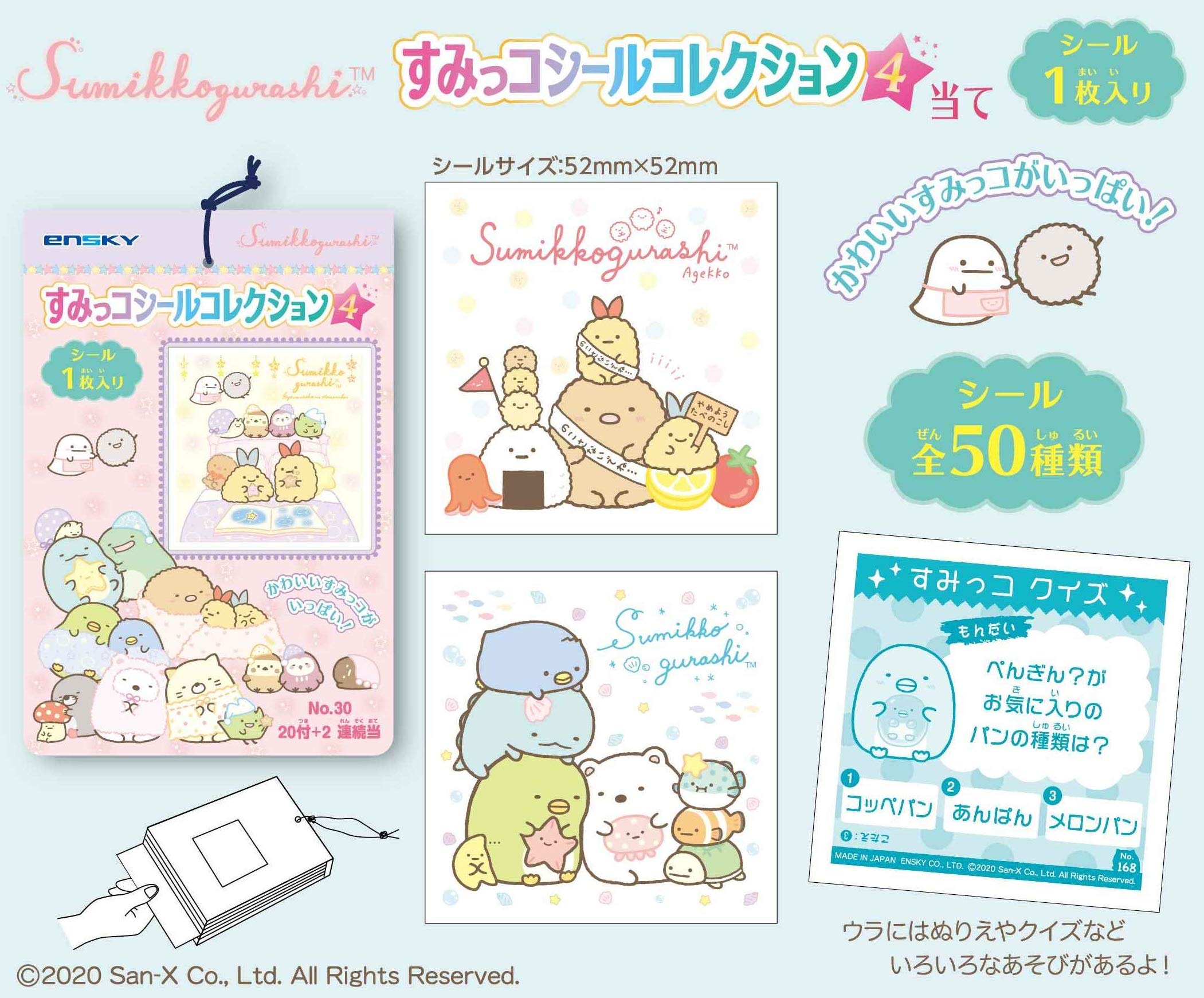 30 Yen Ensky No.30 Sumikko Seal Collection 1 Box (20 Pcs)- Japan Figure Store - #1 Bring To You The Best Japanese Goods