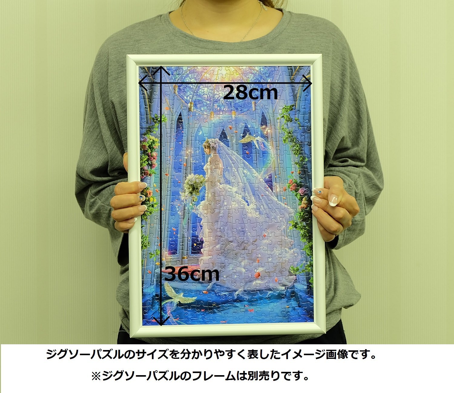 Beverly Jigsaw Puzzle 43-319 Glow In The Dark Eternity (300 Pieces) Jigsaw Puzzle- Japan Figure Store - #1 Bring To You The Best Japanese Goods