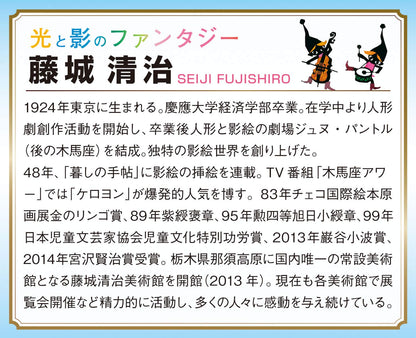 APPLEONE Jigsaw Puzzle 300-337 Seiji Fujishiro Love Cocktail 300 Pieces- Japan Figure Store - #1 Bring To You The Best Japanese Goods