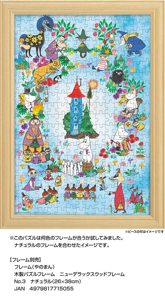 Yanoman 300 Piece Moomin Wreath Jigsaw Puzzle 26X38Cm- Japan Figure Store - #1 Bring To You The Best Japanese Goods