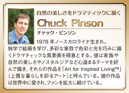 300 Piece Jigsaw Puzzle New Horizon (26X38Cm)- Japan Figure Store - #1 Bring To You The Best Japanese Goods