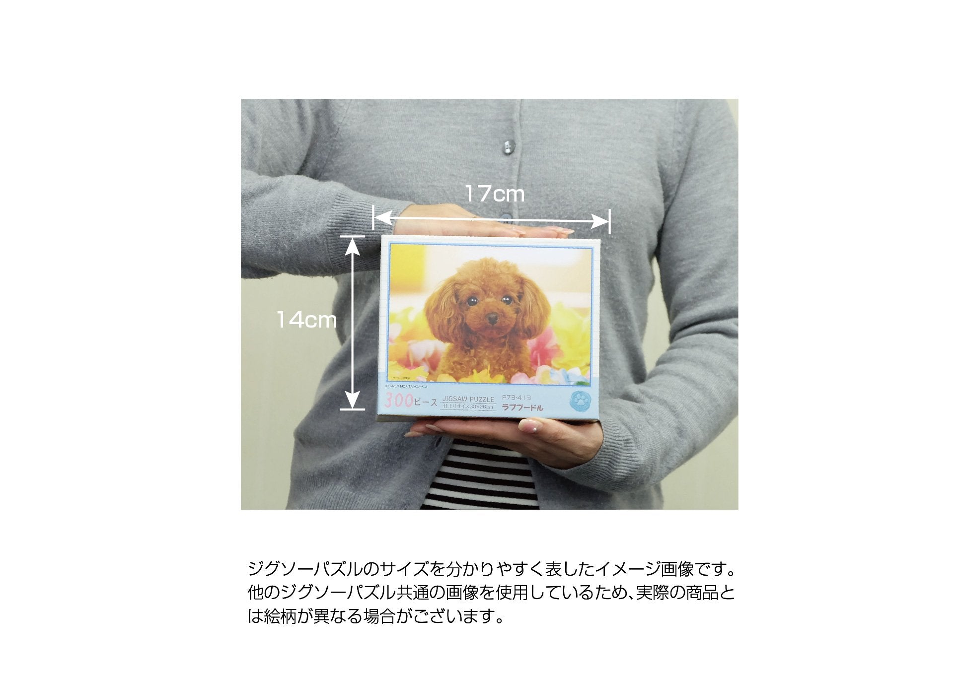 Beverly Jigsaw Puzzle P33-083 Pretty Pet Dog & Cat (300 Pieces) Animal Jigsaw Puzzle- Japan Figure Store - #1 Bring To You The Best Japanese Goods