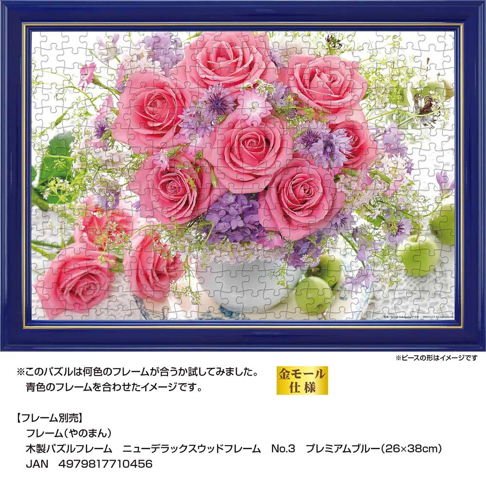 300 Piece Jigsaw Puzzle Sweet Drop (26X38Cm)- Japan Figure Store - #1 Bring To You The Best Japanese Goods