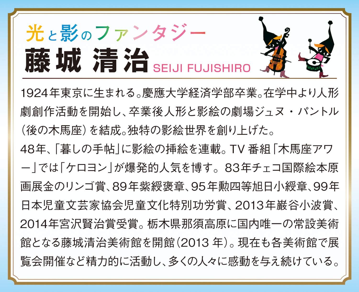 APPLEONE Jigsaw Puzzle 300-146 Sparkling Fire Work 300 Pieces- Japan Figure Store - #1 Bring To You The Best Japanese Goods