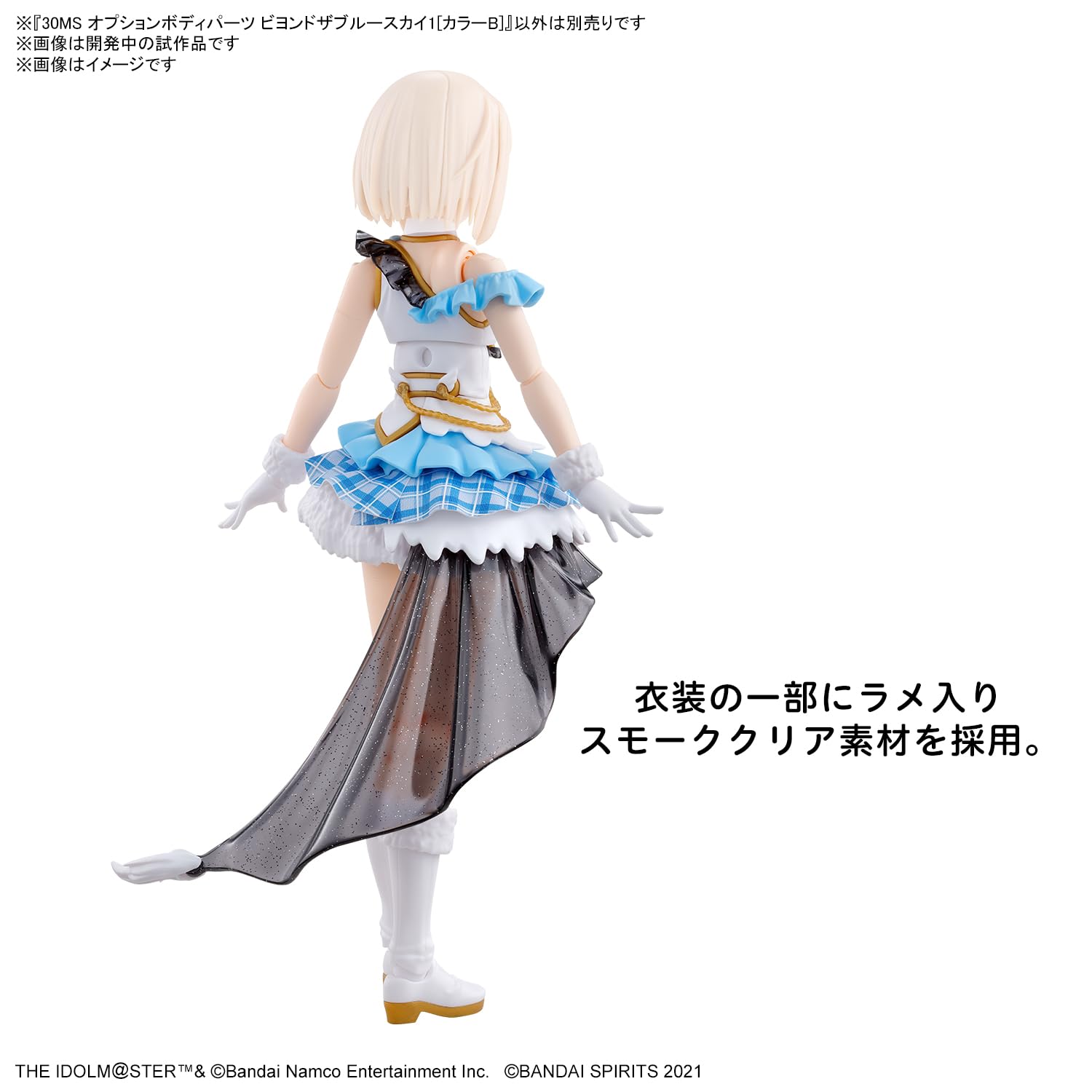 Bandai Spirits 30Ms The Idolm@Ster Shiny Colors Sky Blue Plastic Model Option Body Parts B- Japan Figure Store - #1 Bring To You The Best Japanese Goods