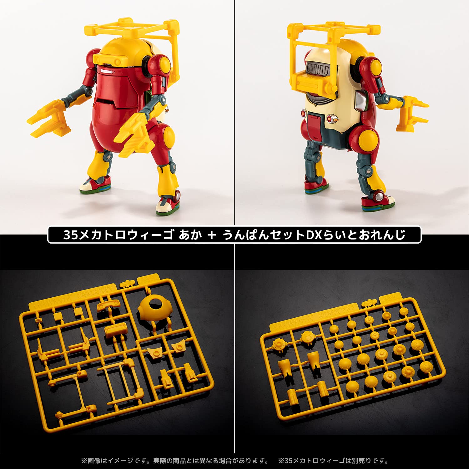 Sentinel 35 Mechatrowego Poop Set Dx Light Orange Japan- Japan Figure Store - #1 Bring To You The Best Japanese Goods
