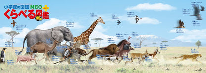 BEVERLY Jigsaw Puzzle 33-129 The Animal Book Speed Comparison In Running And Flying 352 Pieces- Japan Figure Store - #1 Bring To You The Best Japanese Goods