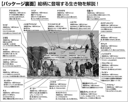 BEVERLY Jigsaw Puzzle 33-129 The Animal Book Speed Comparison In Running And Flying 352 Pieces- Japan Figure Store - #1 Bring To You The Best Japanese Goods