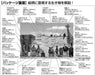 BEVERLY Jigsaw Puzzle 33-129 The Animal Book Speed Comparison In Running And Flying 352 Pieces- Japan Figure Store - #1 Bring To You The Best Japanese Goods
