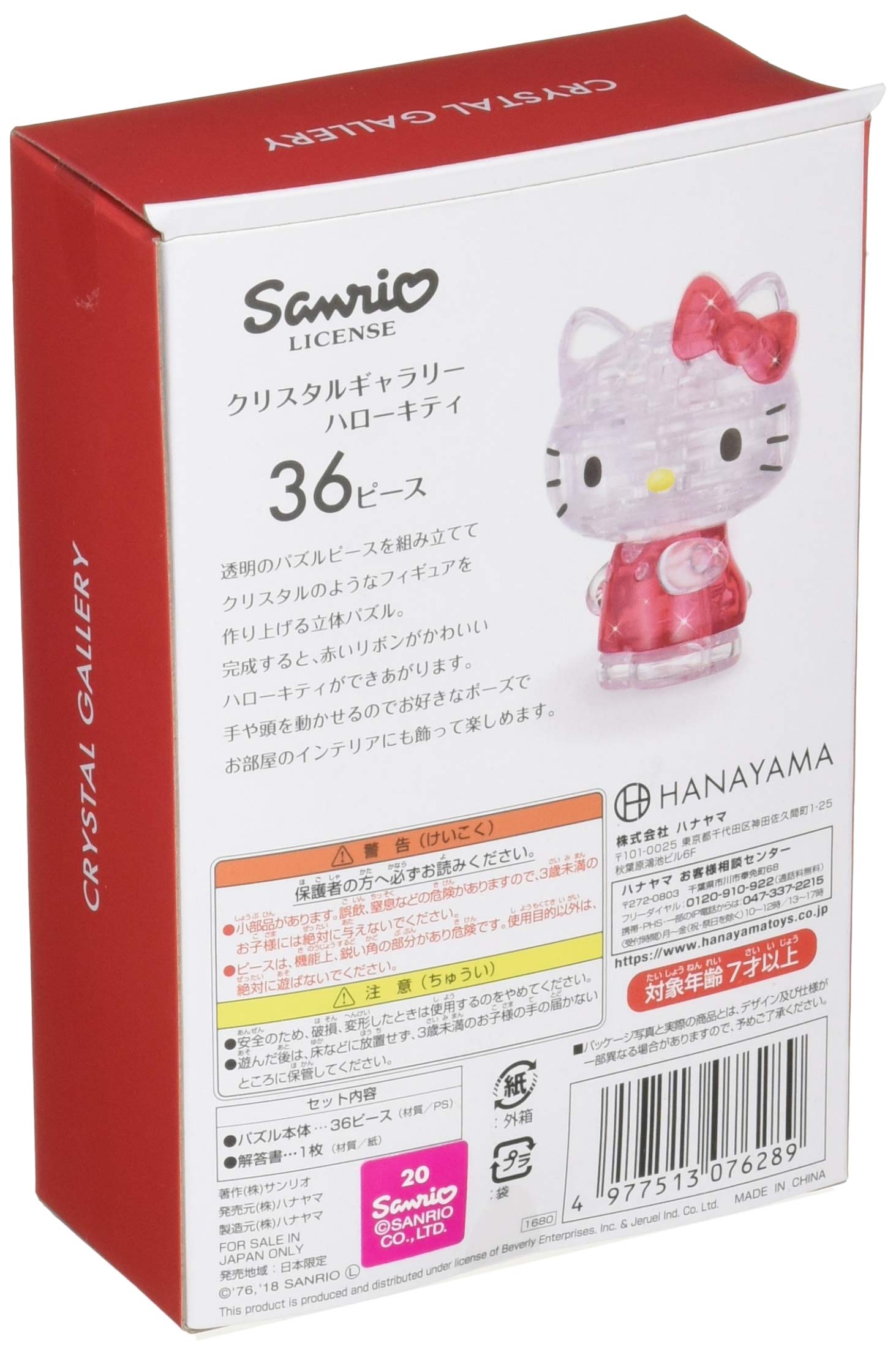 Hanayama Crystal Gallery 3D Puzzle Sanrio Hello Kitty 36 Pieces Japanese 3D Puzzle Figure- Japan Figure Store - #1 Bring To You The Best Japanese Goods