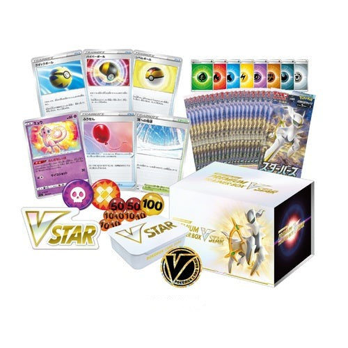 Pokemon Trading Card Game Premium Trainer Box VSTAR SEALED