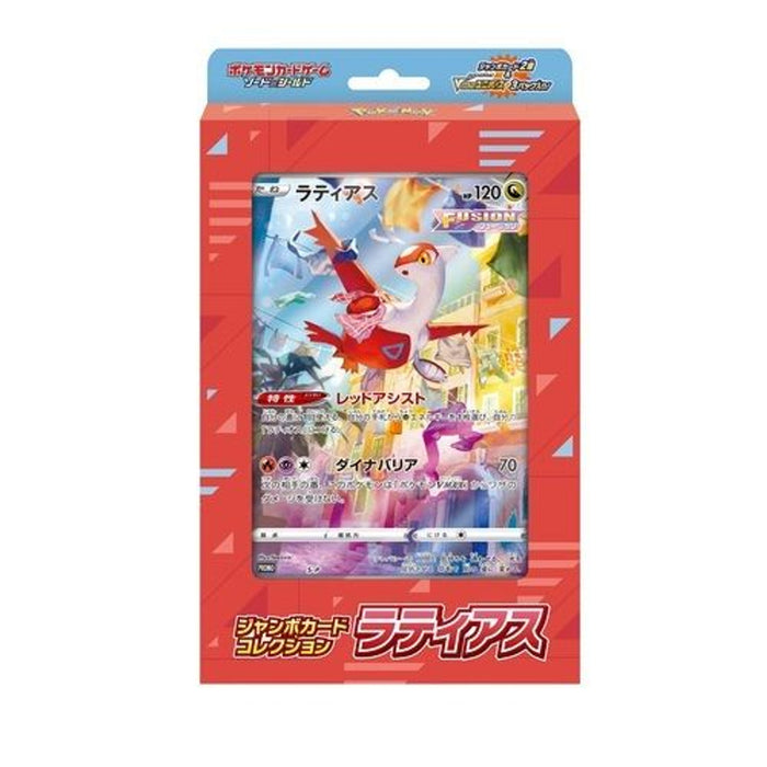 Pokemon Card Game Pokemon Card Game Special Jumbo Card Pack Latias- Japan Figure Store - #1 Bring To You The Best Japanese Goods