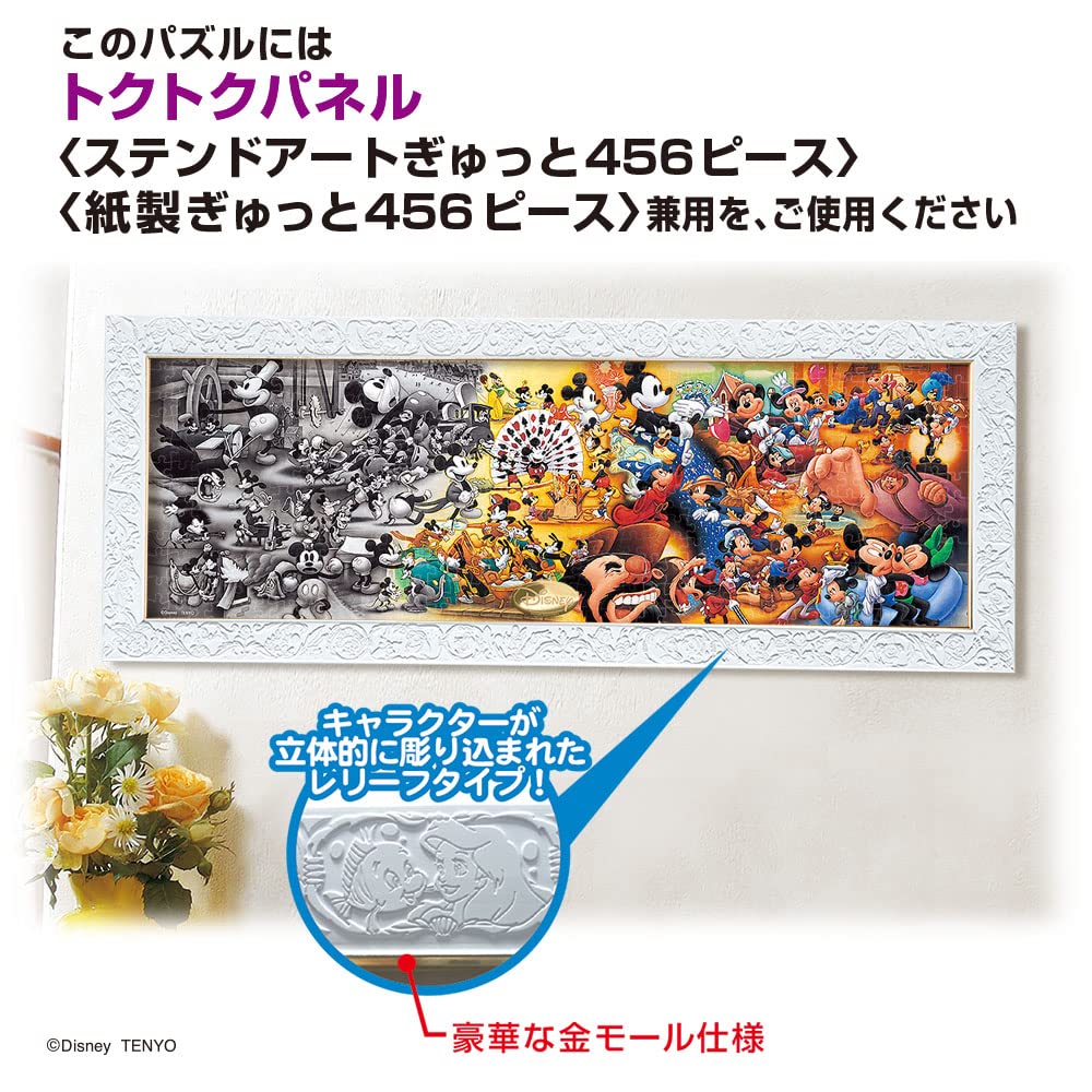TENYO Dg456-724 Jigsaw Puzzle Disney Mickey & Friends Famous Scenes Through The Years 456 S-Pieces- Japan Figure Store - #1 Bring To You The Best Japanese Goods
