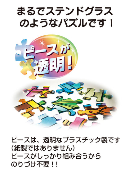 Tenyo 456pc Winnie Pooh Stained Glass Puzzle (18.5x55.5cm)- Japan Figure Store - #1 Bring To You The Best Japanese Goods