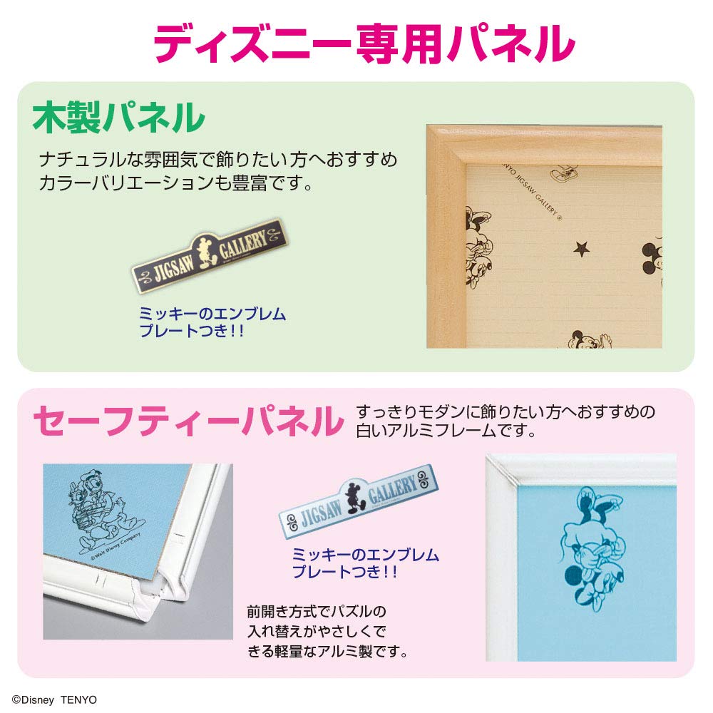 TENYO D500-671 Jigsaw Puzzle Disney Aladdin Magic Carpet Ride 500 Pieces- Japan Figure Store - #1 Bring To You The Best Japanese Goods