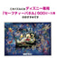 Tenyo 500pc Mickey Dream Fantasy Glowing Jigsaw 35x49cm- Japan Figure Store - #1 Bring To You The Best Japanese Goods