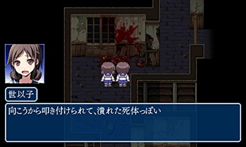 5Pb Corpse Party Blood Covered Repeated Fear 3Ds - Used Japan Figure 4582325379611 3