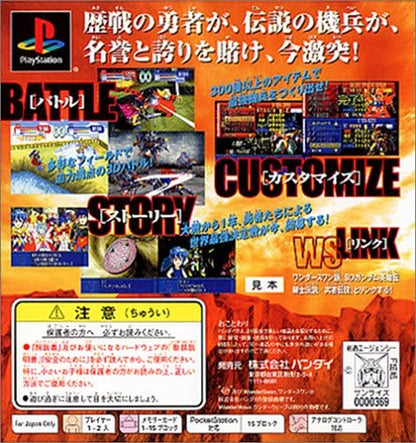 Bandai Sd #Gundam Eiyuden Daikessen!! Knight Vs Musha Sony Playstation Ps One - Used Japan Figure 4543112003690 1