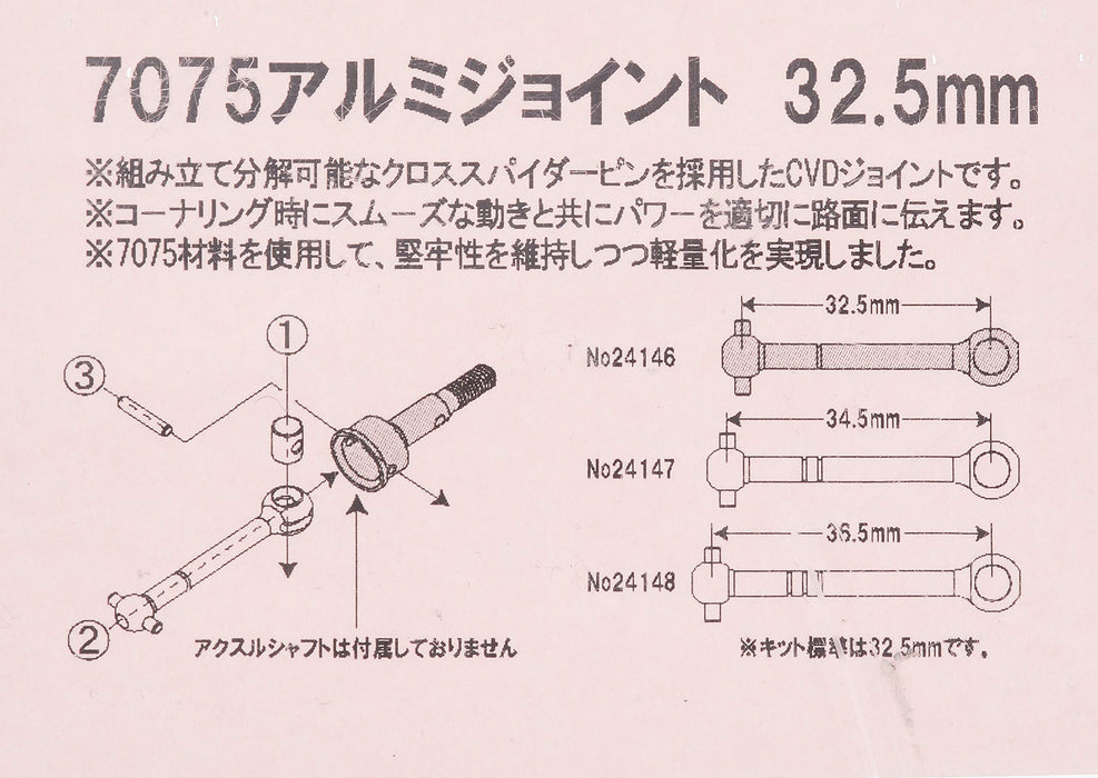 ABC HOBBY RC 24146 Reinforced Alum. Dog Bone S- Japan Figure Store - #1 Bring To You The Best Japanese Goods
