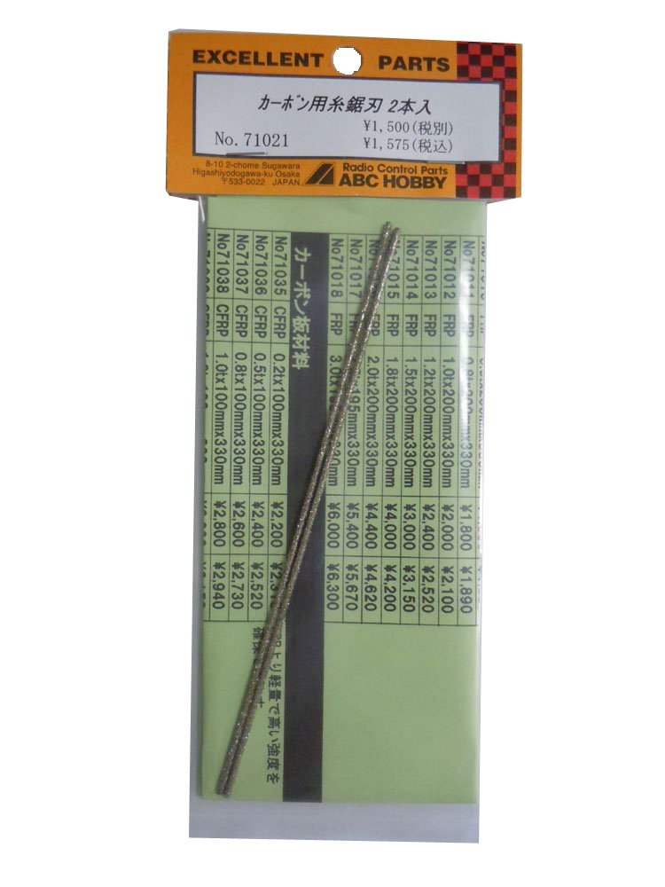 ABC HOBBY RC 71021 Fret]Saw Blade For Carbon 2 Pics- Japan Figure Store - #1 Bring To You The Best Japanese Goods
