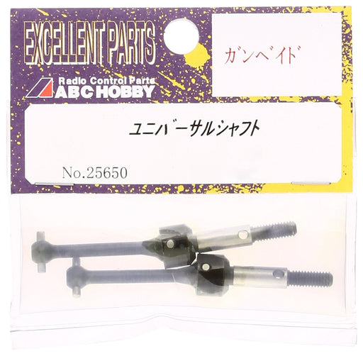ABC HOBBY RC 25650 Grid Universal Joint- Japan Figure Store - #1 Bring To You The Best Japanese Goods
