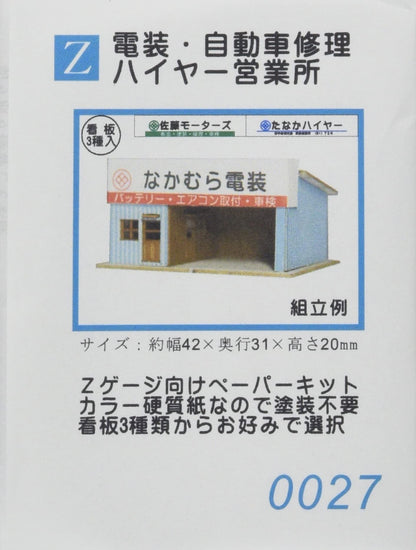 Advance Z Gauge 0027 Electrical/Automobile Repair/Hire Sales Office (Paper Structure Kit)- Japan Figure Store - #1 Bring To You The Best Japanese Goods