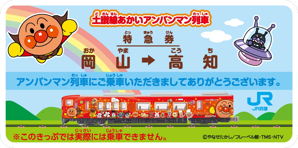 Anpanman Train Dosan Line Red- Japan Figure Store - #1 Bring To You The Best Japanese Goods