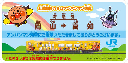 Anpanman Train Dosan Line Yellow- Japan Figure Store - #1 Bring To You The Best Japanese Goods