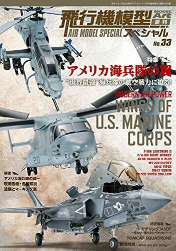 Air Model Special No.33 Book - Japan Figure