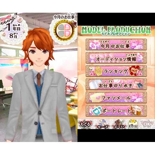Alchemist Model ☆ Oshare Audition Dream Girl 3Ds Used