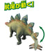 TAKARA TOMY Al-03 Animal Adventure Stegosaurus Figure- Japan Figure Store - #1 Bring To You The Best Japanese Goods