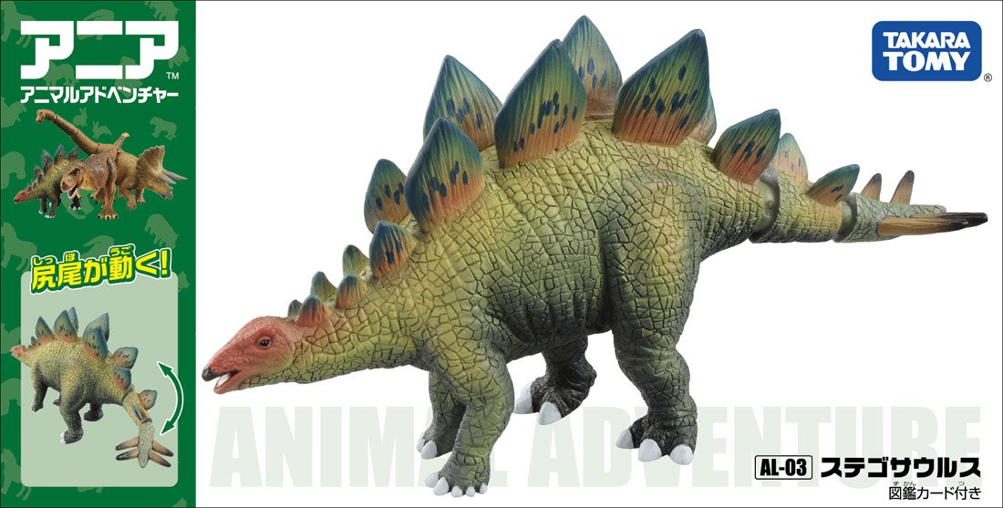 TAKARA TOMY Al-03 Animal Adventure Stegosaurus Figure- Japan Figure Store - #1 Bring To You The Best Japanese Goods