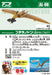TAKARA TOMY Al-06 Animal Adventure Pteranodon Figure- Japan Figure Store - #1 Bring To You The Best Japanese Goods