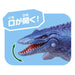 TAKARA TOMY Al-07 Animal Adventure Mosasaurus Floating Version Figure- Japan Figure Store - #1 Bring To You The Best Japanese Goods