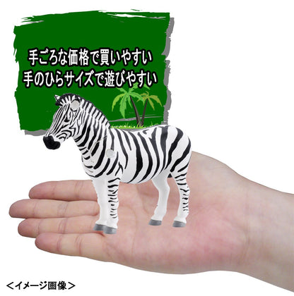 TAKARA TOMY As-04 Animal Adventure Zebra Figure- Japan Figure Store - #1 Bring To You The Best Japanese Goods