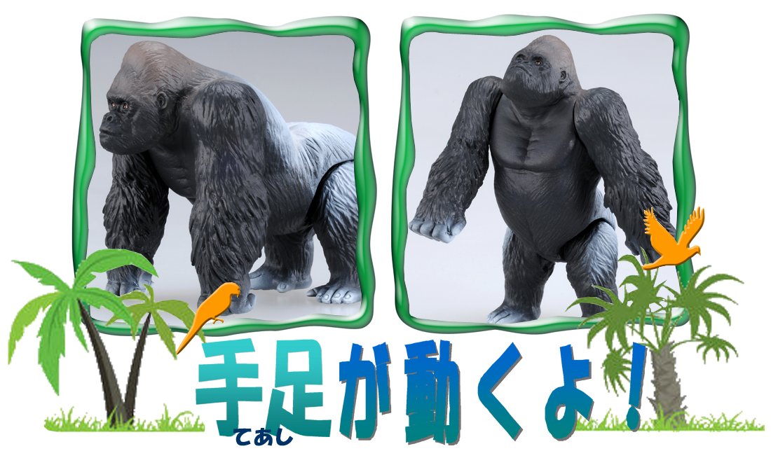 TAKARA TOMY As-09 Animal Adventure Gorilla Figure- Japan Figure Store - #1 Bring To You The Best Japanese Goods