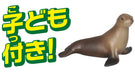 TAKARA TOMY As-21 Animal Adventure Sea Lion Figure- Japan Figure Store - #1 Bring To You The Best Japanese Goods