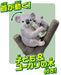 TAKARA TOMY As-24 Animal Adventure Koala Figure- Japan Figure Store - #1 Bring To You The Best Japanese Goods