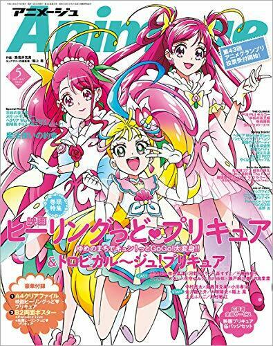 Animage 2021 May Vol.515 W/bonus Item Hobby Magazine