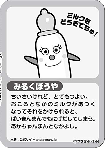 SEGA TOYS Plush Doll Anpanman Pretty Beans S Plus Milk Bouya Tjn- Japan Figure Store - #1 Bring To You The Best Japanese Goods