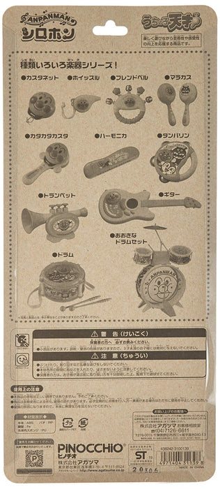 Agatsuma Anpanman Uchinoko Genius Xylophone - Made In Japan- Japan Figure Store - #1 Bring To You The Best Japanese Goods