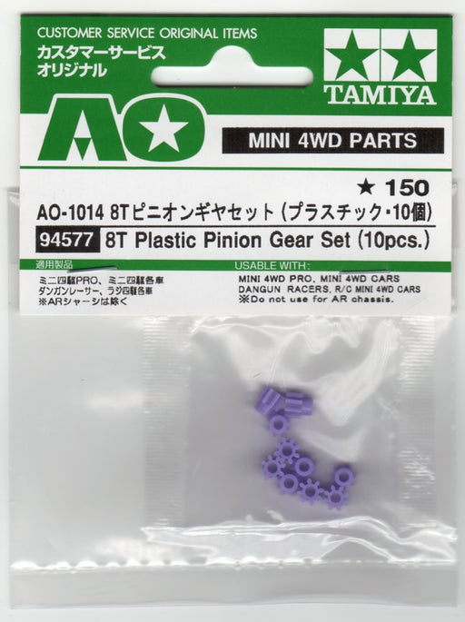 TAMIYA Ao-1014 8T Plastic Pinion Gear Set 10Pcs. 94577- Japan Figure Store - #1 Bring To You The Best Japanese Goods