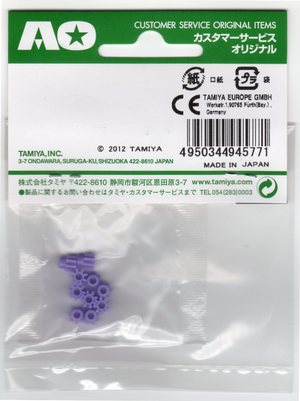 TAMIYA Ao-1014 8T Plastic Pinion Gear Set 10Pcs. 94577- Japan Figure Store - #1 Bring To You The Best Japanese Goods