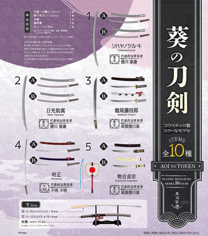 F-Toys Confect Aoi'S Sword 10Pc Candy Toy/Gum Japan- Japan Figure Store - #1 Bring To You The Best Japanese Goods
