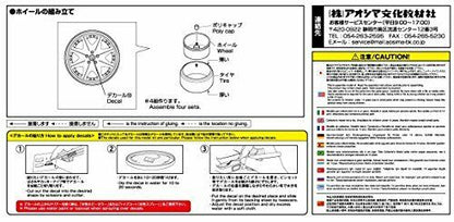 Aoshima 1/24 Leonhardritt Waffe 20inch Accessory