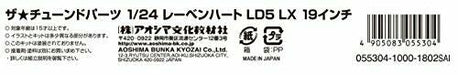Aoshima Bunka Kyozai 1/24 The Tuned Parts No.88 Lowenhart Ld5 Lx 19 Inch Plastic